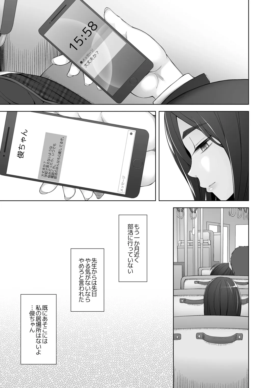 [Miito Shido] Osananajimi wa Yatsura no Omocha Fhentai - Page 15