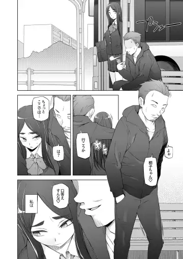 [Miito Shido] Osananajimi wa Yatsura no Omocha Fhentai - Page 16