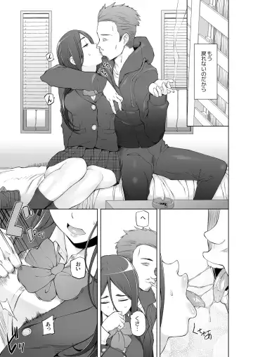 [Miito Shido] Osananajimi wa Yatsura no Omocha Fhentai - Page 17