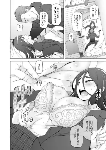 [Miito Shido] Osananajimi wa Yatsura no Omocha Fhentai - Page 18