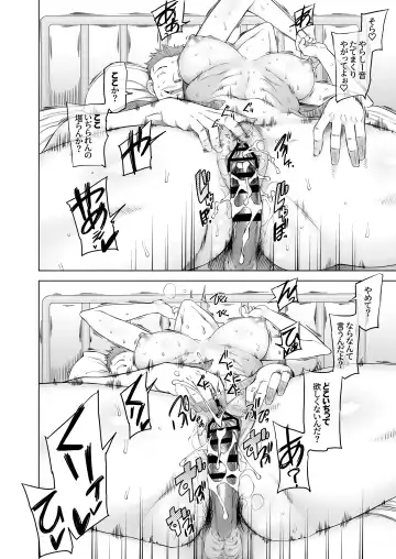 [Miito Shido] Osananajimi wa Yatsura no Omocha Fhentai - Page 28