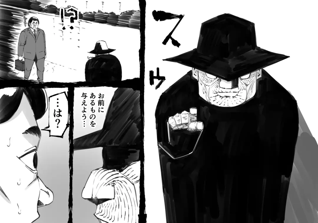 [Enueeru] Magan no Otoko -Onna o Toriko ni Suru Chikara- Fhentai - Page 4