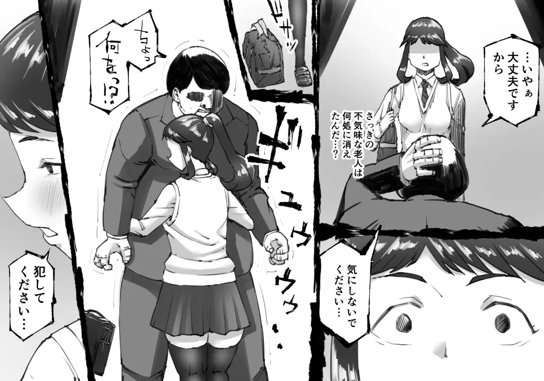 [Enueeru] Magan no Otoko -Onna o Toriko ni Suru Chikara- Fhentai - Page 7