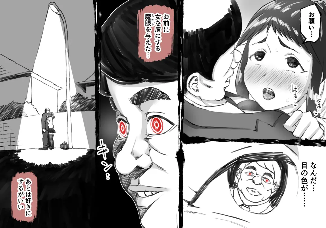 [Enueeru] Magan no Otoko -Onna o Toriko ni Suru Chikara- Fhentai - Page 8