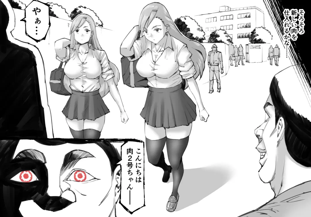 [Enueeru] Magan no Otoko -Onna o Toriko ni Suru Chikara- Fhentai - Page 33