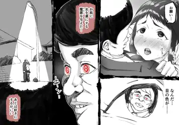 [Enueeru] Magan no Otoko -Onna o Toriko ni Suru Chikara- Fhentai - Page 8