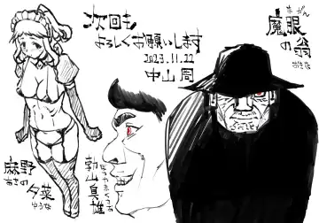 [Enueeru] Magan no Otoko -Onna o Toriko ni Suru Chikara- Fhentai - Page 34