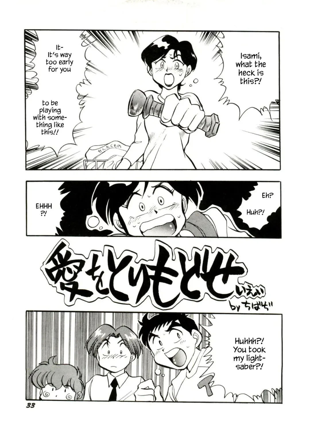 [Chiba Dirou] Ai wo Torimodose | Taking Back the Love Fhentai - Page 1