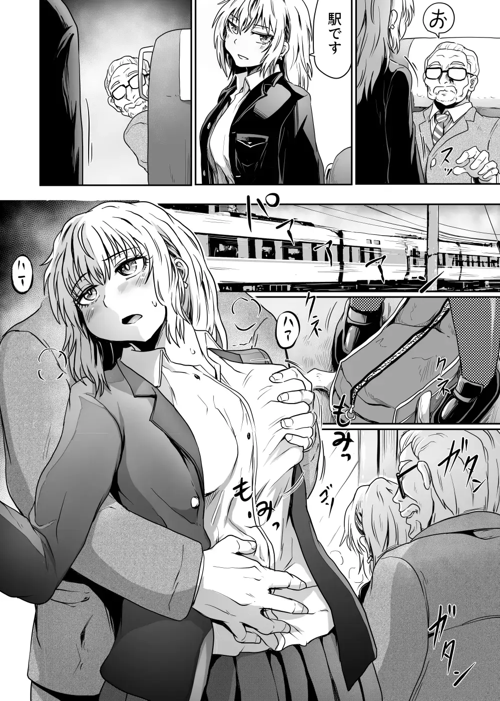 [Kujira Sanbiki] Hajimari wa Chikan kara Fhentai - Page 8