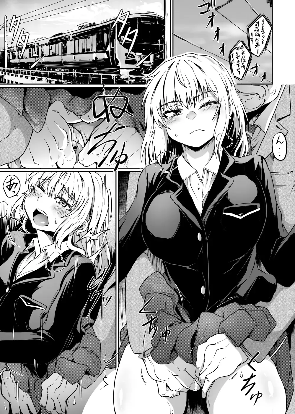 [Kujira Sanbiki] Hajimari wa Chikan kara Fhentai - Page 13