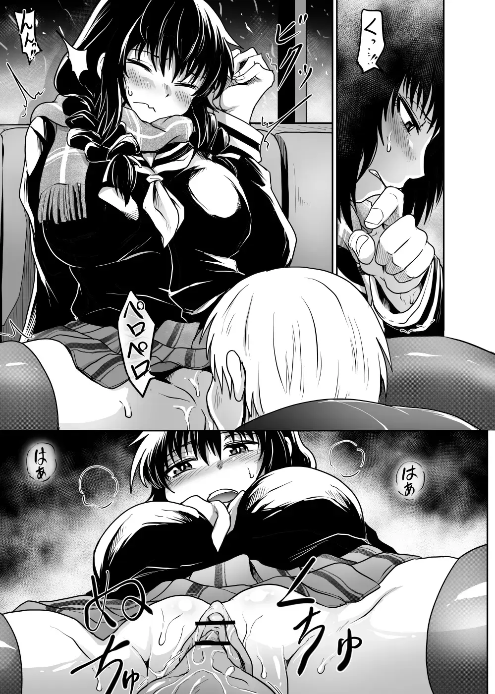 [Kujira Sanbiki] Hajimari wa Chikan kara Fhentai - Page 33