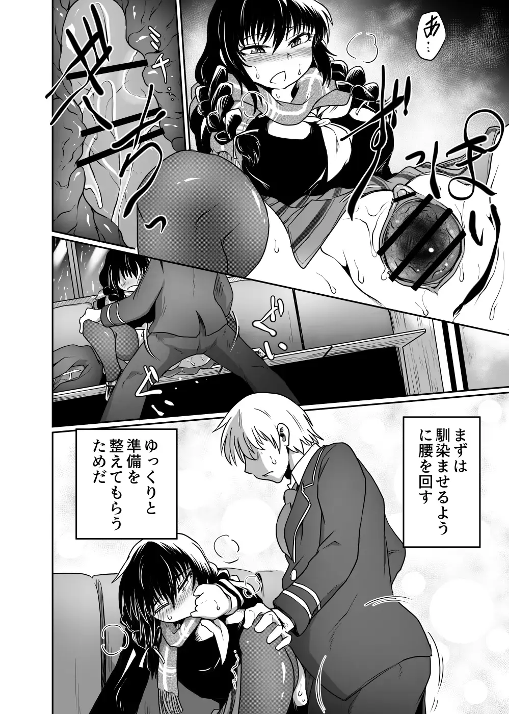 [Kujira Sanbiki] Hajimari wa Chikan kara Fhentai - Page 36