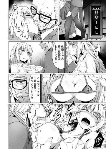 [Kujira Sanbiki] Hajimari wa Chikan kara Fhentai - Page 20