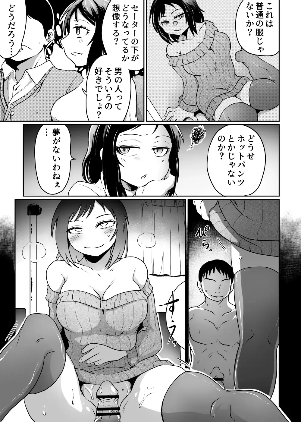 [Kujira Sanbiki] Satsueikai no Ura dewa Fhentai - Page 11