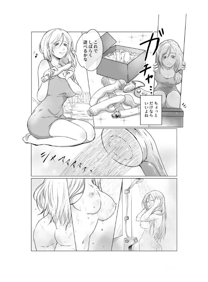 Goshintai de Onanie shita Misuzu-san wa Yokujitsu NTRremashita. Fhentai - Page 4