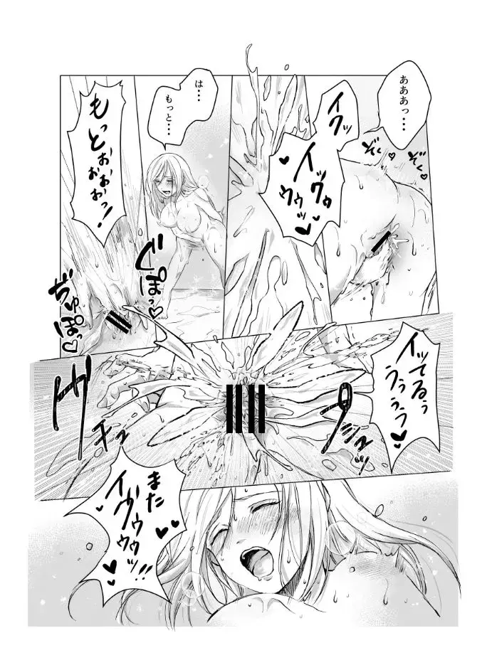Goshintai de Onanie shita Misuzu-san wa Yokujitsu NTRremashita. Fhentai - Page 7
