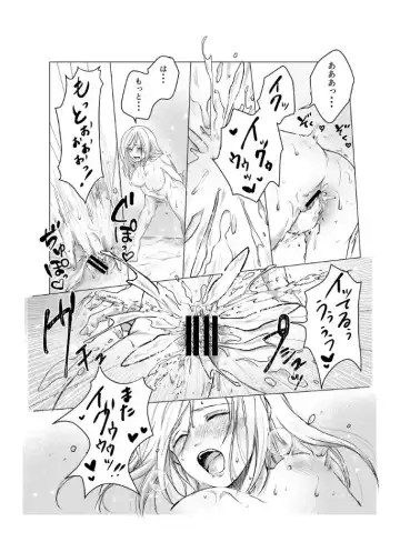 Goshintai de Onanie shita Misuzu-san wa Yokujitsu NTRremashita. Fhentai - Page 7