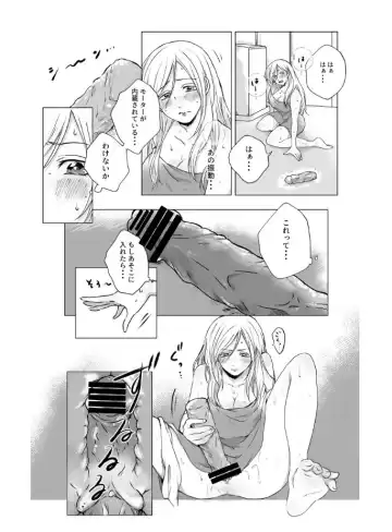 Goshintai de Onanie shita Misuzu-san wa Yokujitsu NTRremashita. Fhentai - Page 12