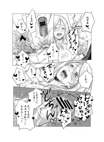 Goshintai de Onanie shita Misuzu-san wa Yokujitsu NTRremashita. Fhentai - Page 31