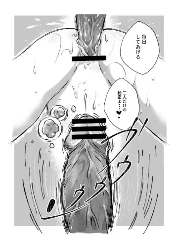 Goshintai de Onanie shita Misuzu-san wa Yokujitsu NTRremashita. Fhentai - Page 36