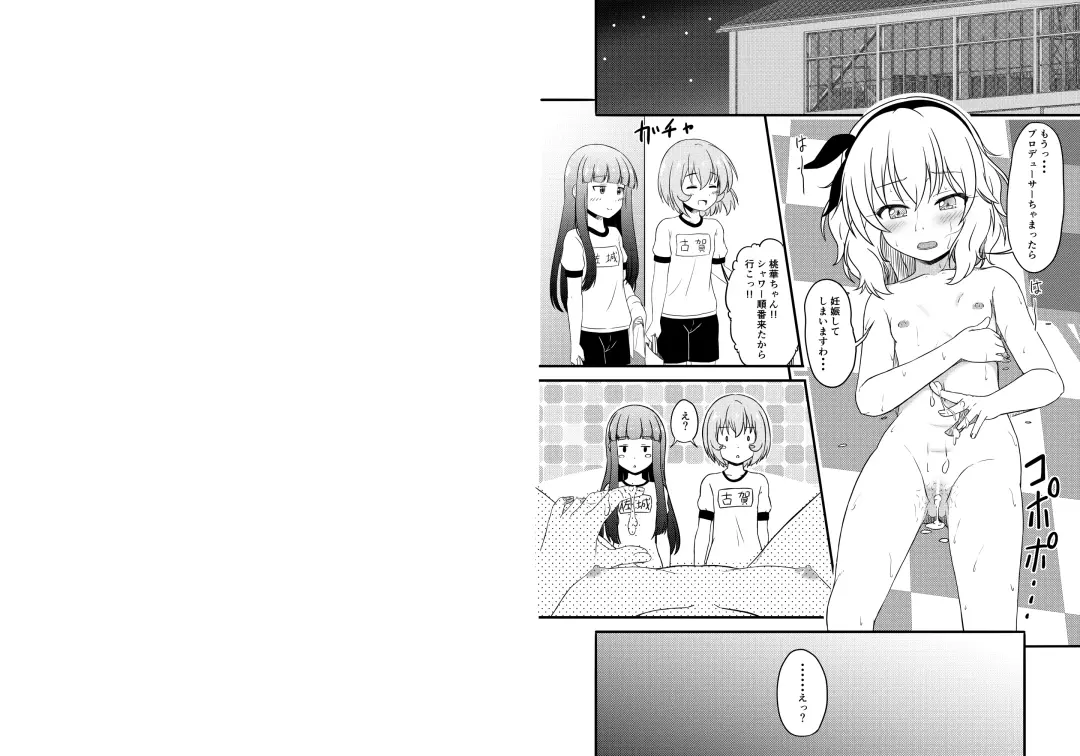 [Syouwaru] Momoka-chan no Ase to Ikenai Shiru Fhentai - Page 10