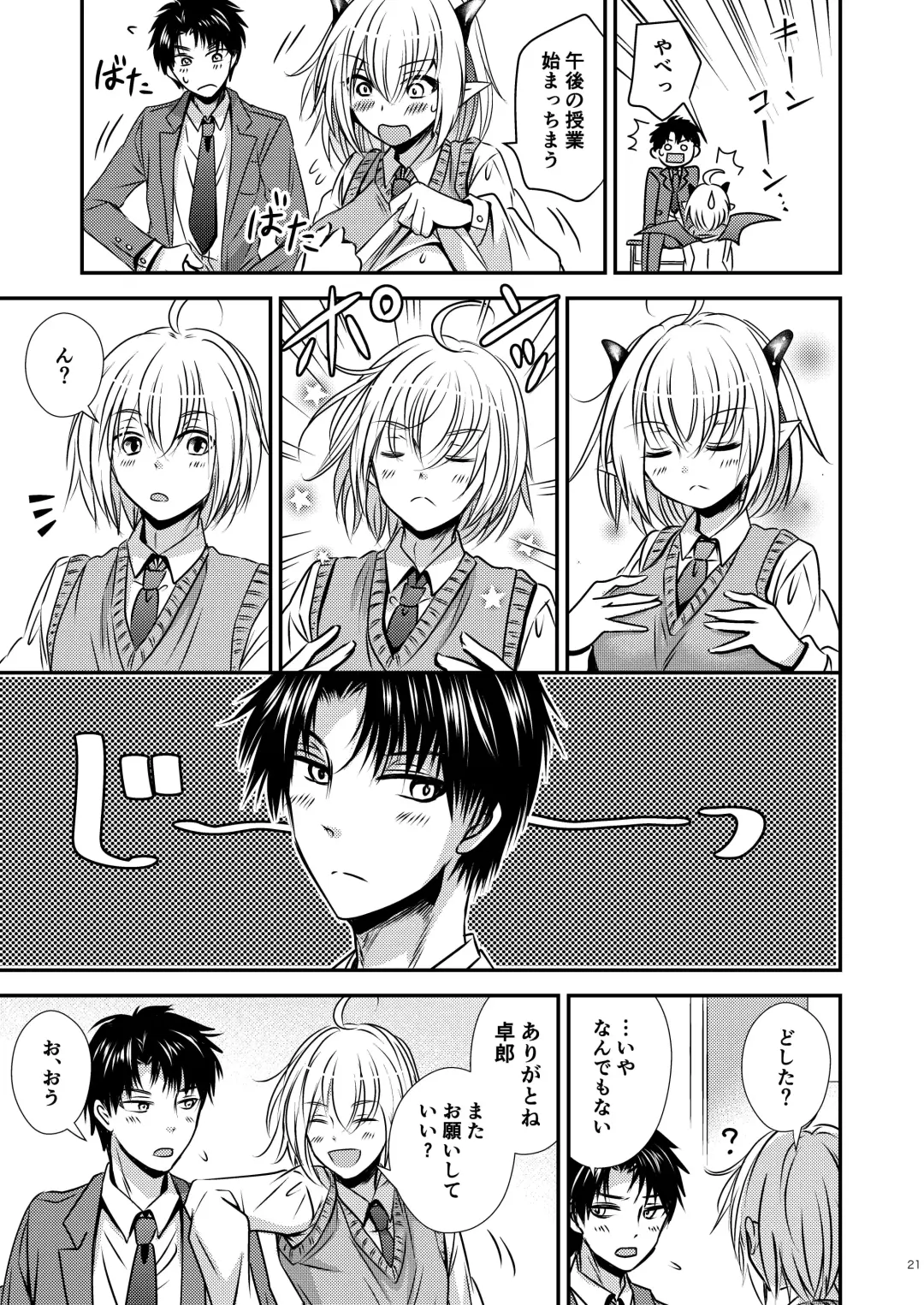 [Matsuzono] Shinyuu ♂ Tokidoki Succubus ♀ Fhentai - Page 21