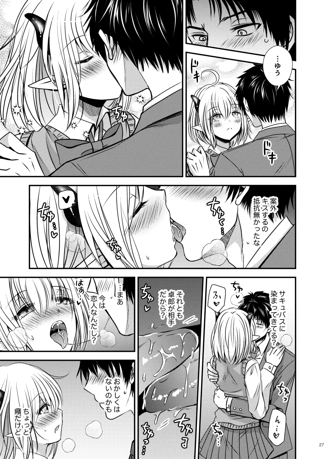 [Matsuzono] Shinyuu ♂ Tokidoki Succubus ♀ Fhentai - Page 27