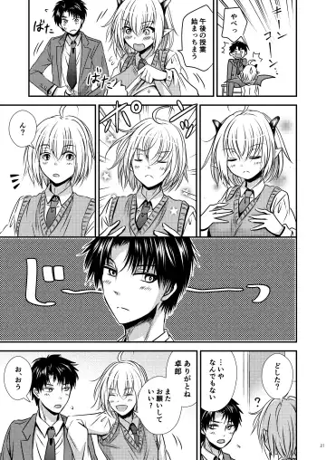 [Matsuzono] Shinyuu ♂ Tokidoki Succubus ♀ Fhentai - Page 21