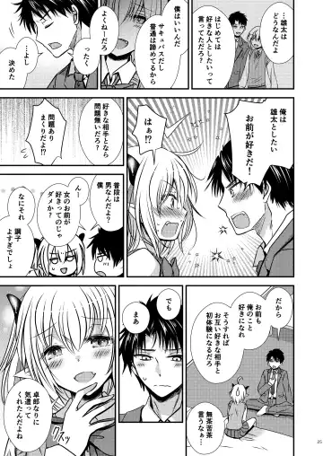 [Matsuzono] Shinyuu ♂ Tokidoki Succubus ♀ Fhentai - Page 25