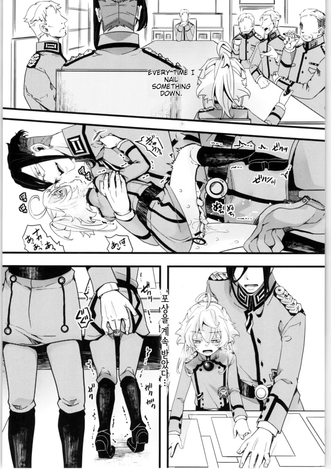 [Hal] Tanya-chan no Tai-Koumon Kunren Fhentai - Page 24