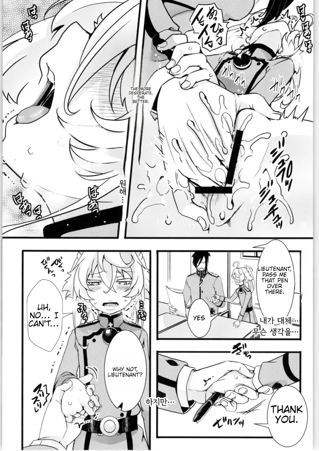 [Hal] Tanya-chan no Tai-Koumon Kunren Fhentai - Page 26