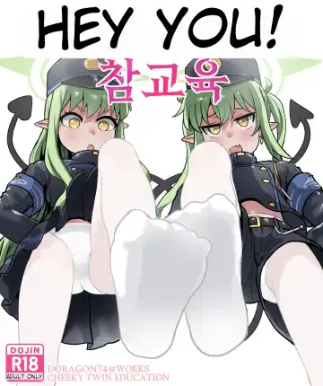 Read [Doragon74] CHEEKY TWIN EDUCATION - Fhentai