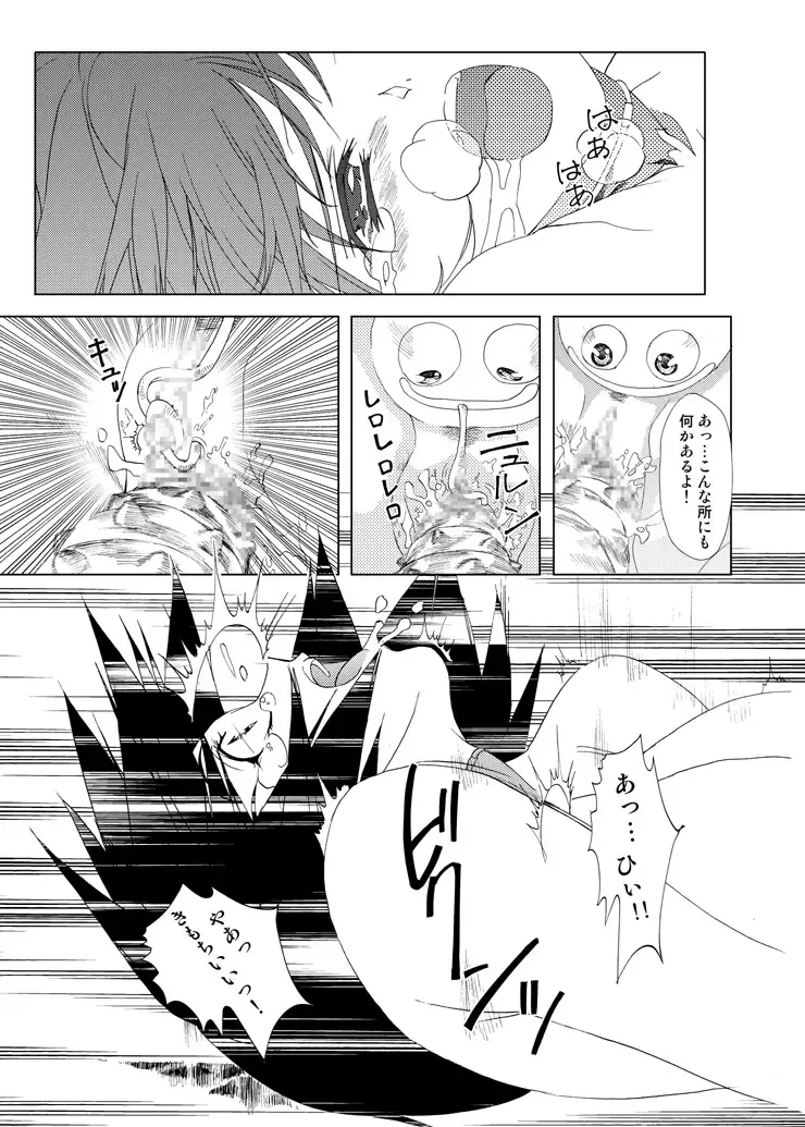 [Ore P 1-gou] Souryo V.S. Fhentai - Page 15