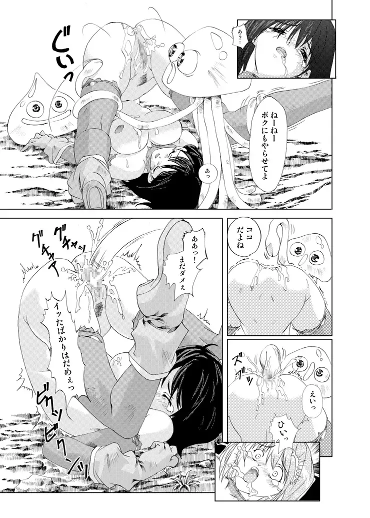 [Ore P 1-gou] Souryo V.S. Fhentai - Page 17