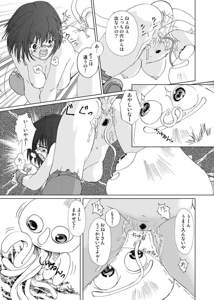 [Ore P 1-gou] Souryo V.S. Fhentai - Page 21