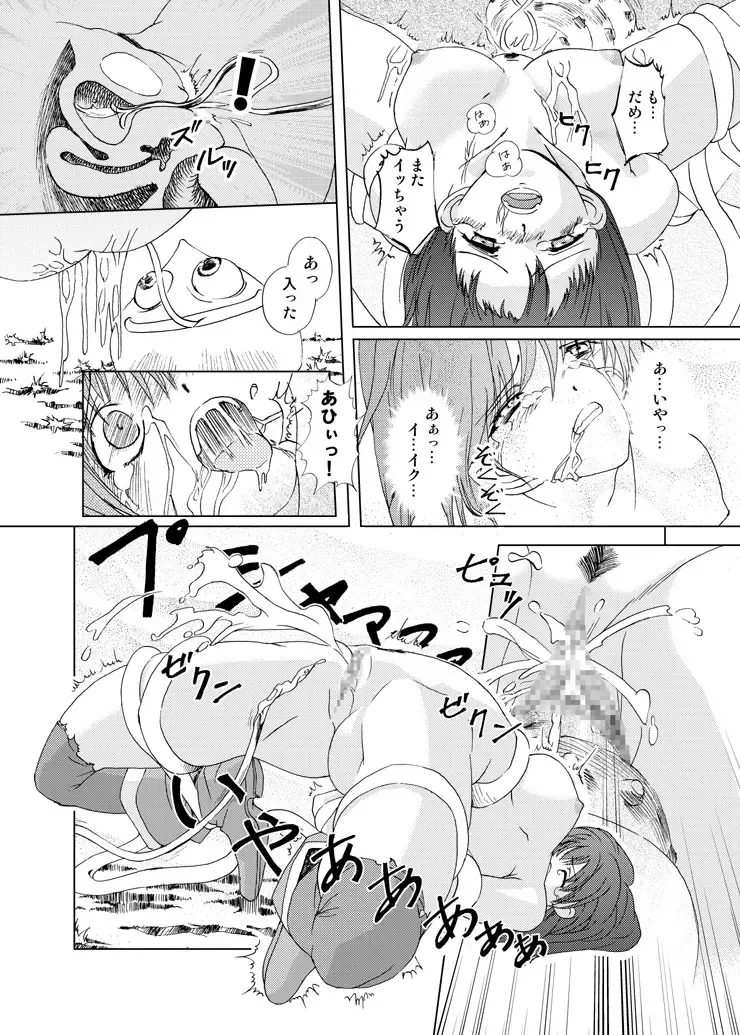 [Ore P 1-gou] Souryo V.S. Fhentai - Page 24