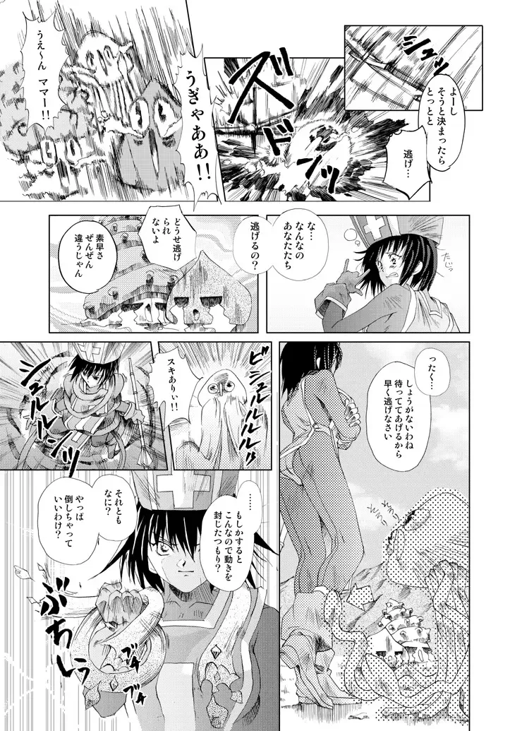 [Ore P 1-gou] Souryo V.S. Fhentai - Page 7