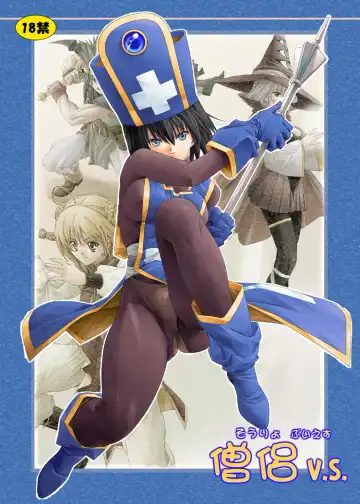 Read [Ore P 1-gou] Souryo V.S. - Fhentai