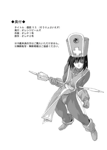 [Ore P 1-gou] Souryo V.S. Fhentai - Page 26