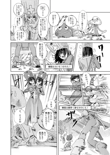 [Ore P 1-gou] Souryo V.S. Fhentai - Page 6