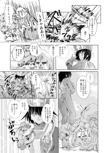 [Ore P 1-gou] Souryo V.S. Fhentai - Page 7