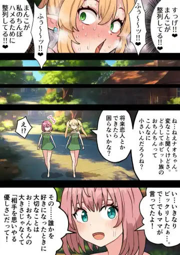 [Hotaru - Mochirong] Tanshou Houkei Futanari Hobbit Shoujo ga Mahou no Yubiwa de Kyokon Seiyoku Monster ni naru Hanashi 1-3 Fhentai - Page 73