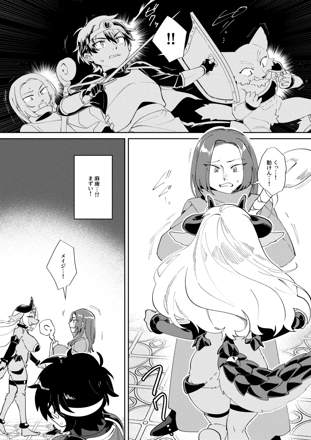 [Tanutan] Muteki no Maou dakara Yuusha kara Chikara wo Suitotte Kainarasu Fhentai - Page 5