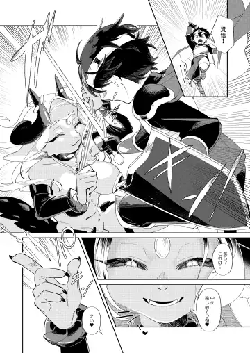 [Tanutan] Muteki no Maou dakara Yuusha kara Chikara wo Suitotte Kainarasu Fhentai - Page 4