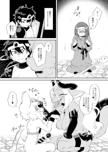 [Tanutan] Muteki no Maou dakara Yuusha kara Chikara wo Suitotte Kainarasu Fhentai - Page 8