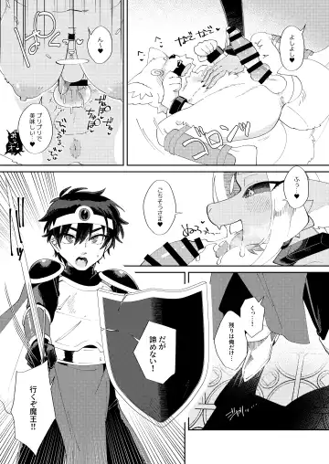 [Tanutan] Muteki no Maou dakara Yuusha kara Chikara wo Suitotte Kainarasu Fhentai - Page 9