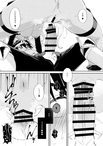 [Tanutan] Muteki no Maou dakara Yuusha kara Chikara wo Suitotte Kainarasu Fhentai - Page 11