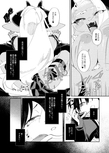 [Tanutan] Muteki no Maou dakara Yuusha kara Chikara wo Suitotte Kainarasu Fhentai - Page 13