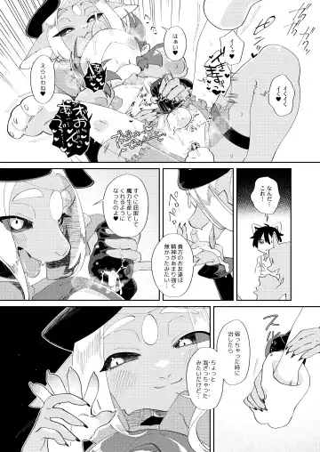 [Tanutan] Muteki no Maou dakara Yuusha kara Chikara wo Suitotte Kainarasu Fhentai - Page 24