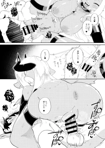 [Tanutan] Muteki no Maou dakara Yuusha kara Chikara wo Suitotte Kainarasu Fhentai - Page 31